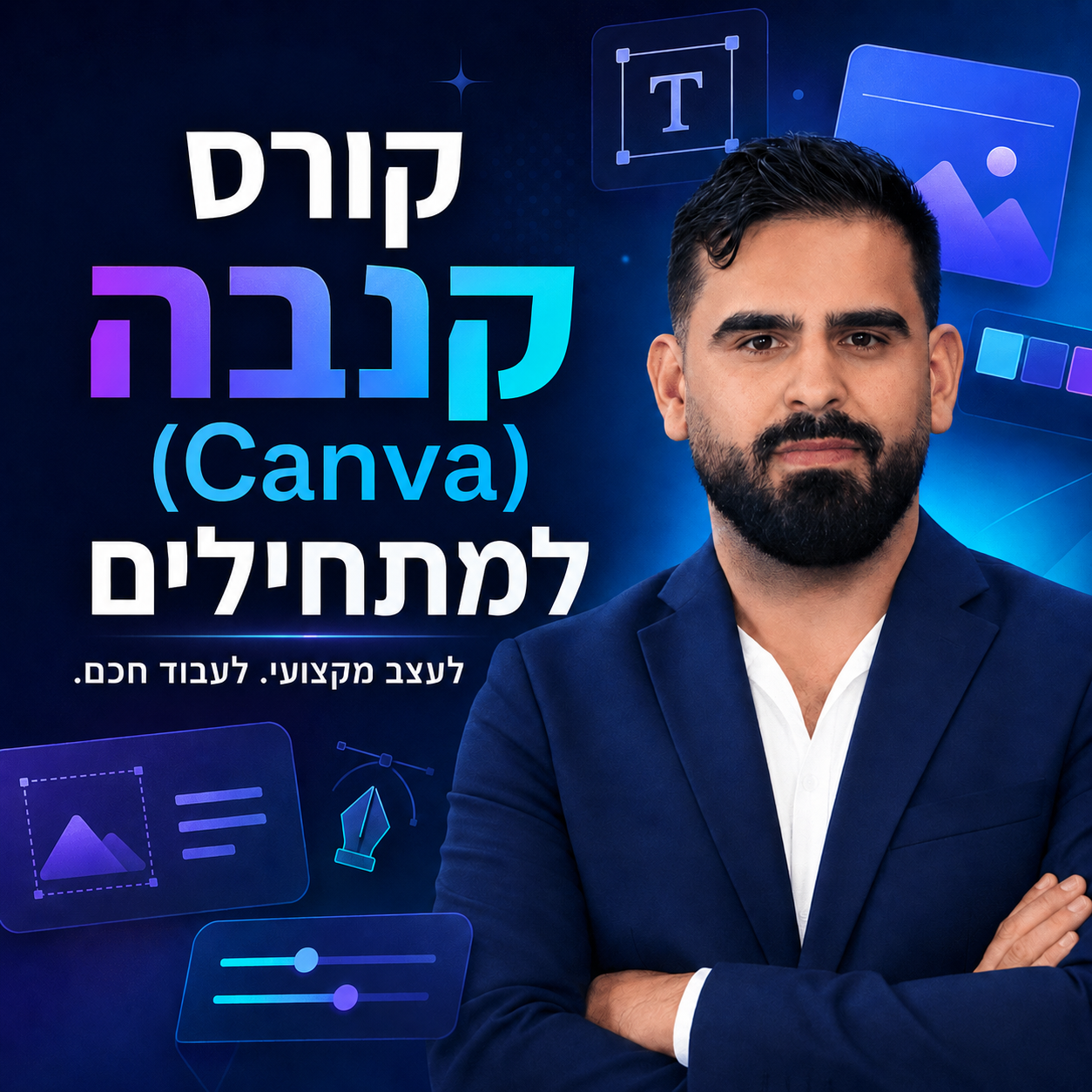קורס קנבה למתחילים
