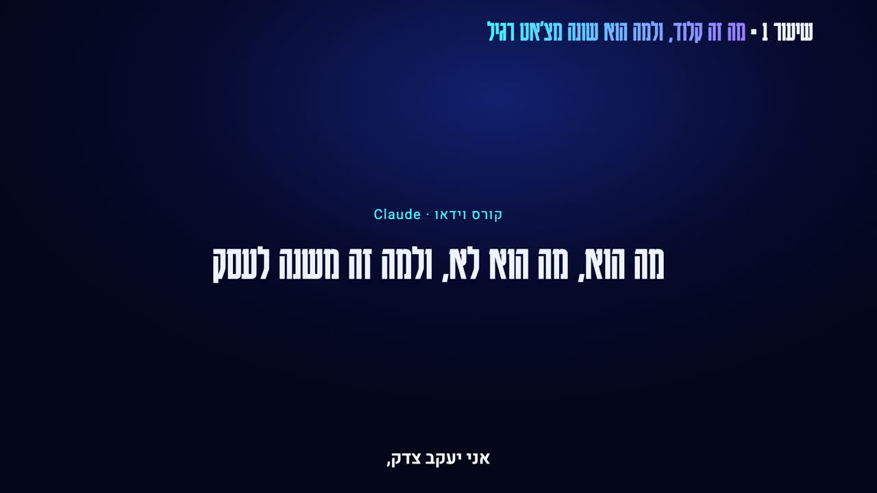 קורס וידאו סוכני AI